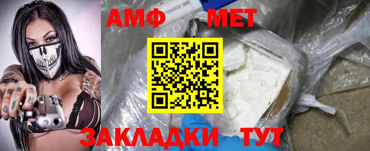 АМФЕТАМИН VHQ Сердобск