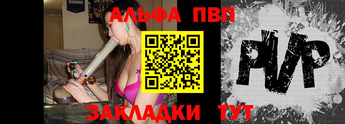 APVP крисы CK Сердобск