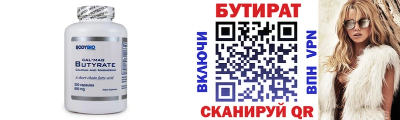 Бутират 1.4BDO  цены наркотик  сайты даркнета телеграм  Сердобск 