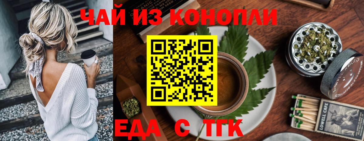 Сердобск  Canna-Cookies конопля  Вход с VPN 