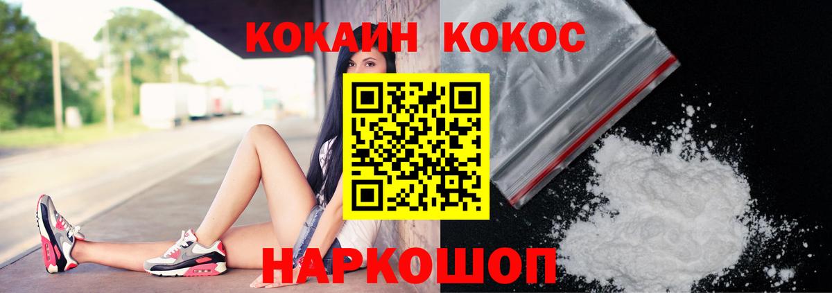 Кокаин Колумбийский  Вход с VPN  Сердобск  Cocaine Эквадор 