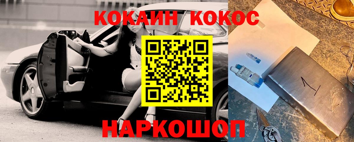 КОКАИН 98% Сердобск
