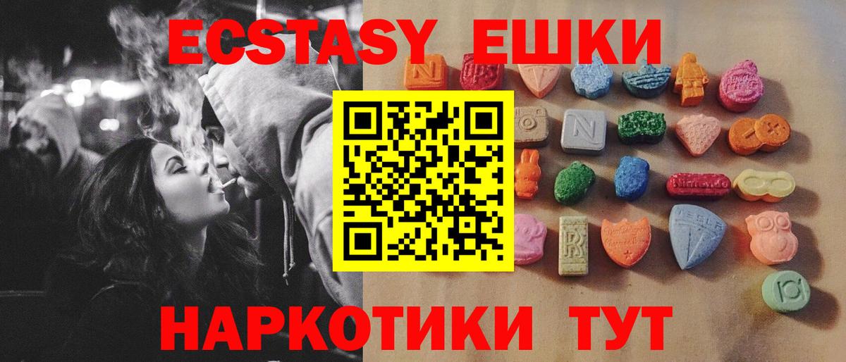 Ecstasy 280мг Сердобск