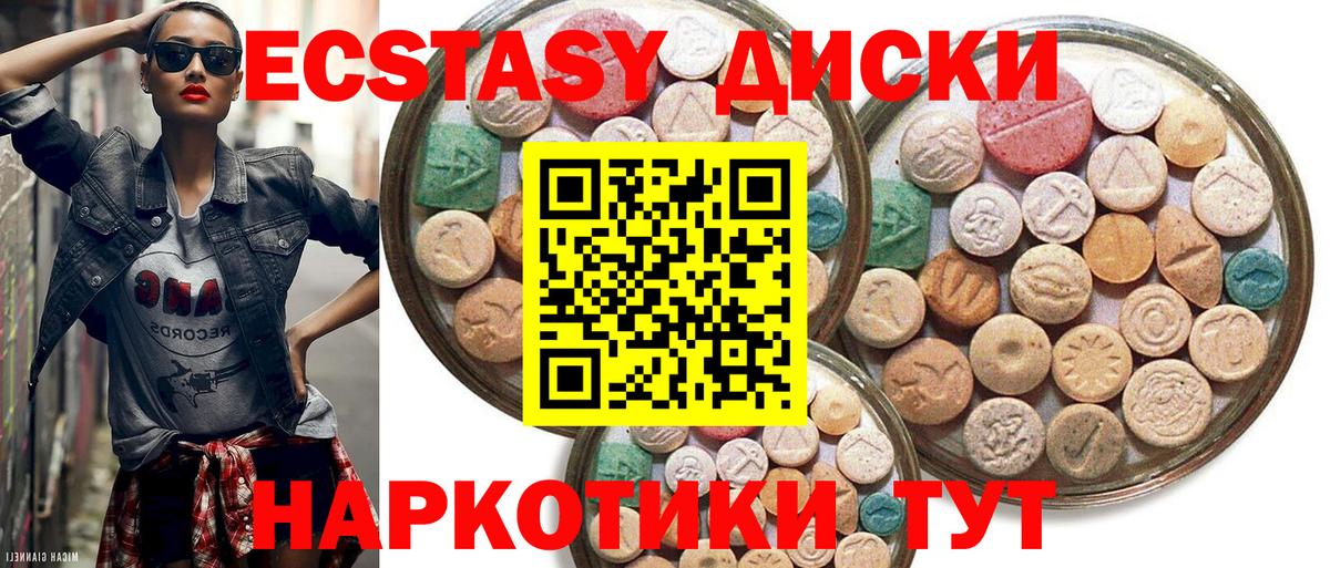 ЭКСТАЗИ  Ecstasy таблы  Вход с VPN  Сердобск  ЭКСТАЗИ ешки 