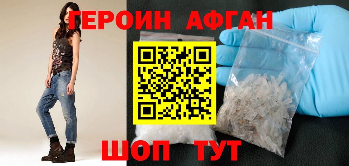 ГЕРОИН гречка Сердобск