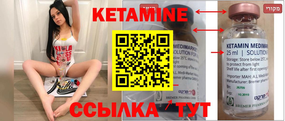 Сердобск  Кетамин VHQ  Вход с VPN 