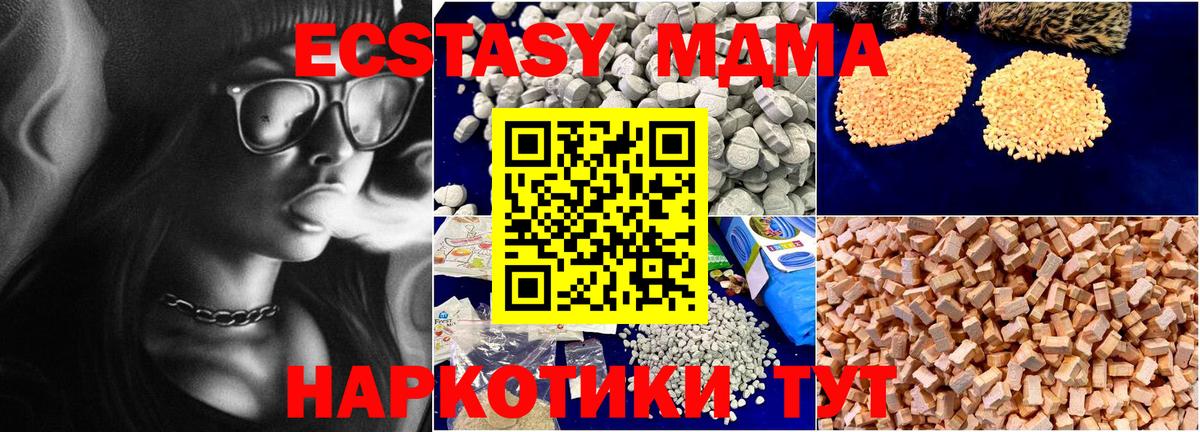 Сердобск  МДМА crystal  MDMA VHQ  Вход с VPN 