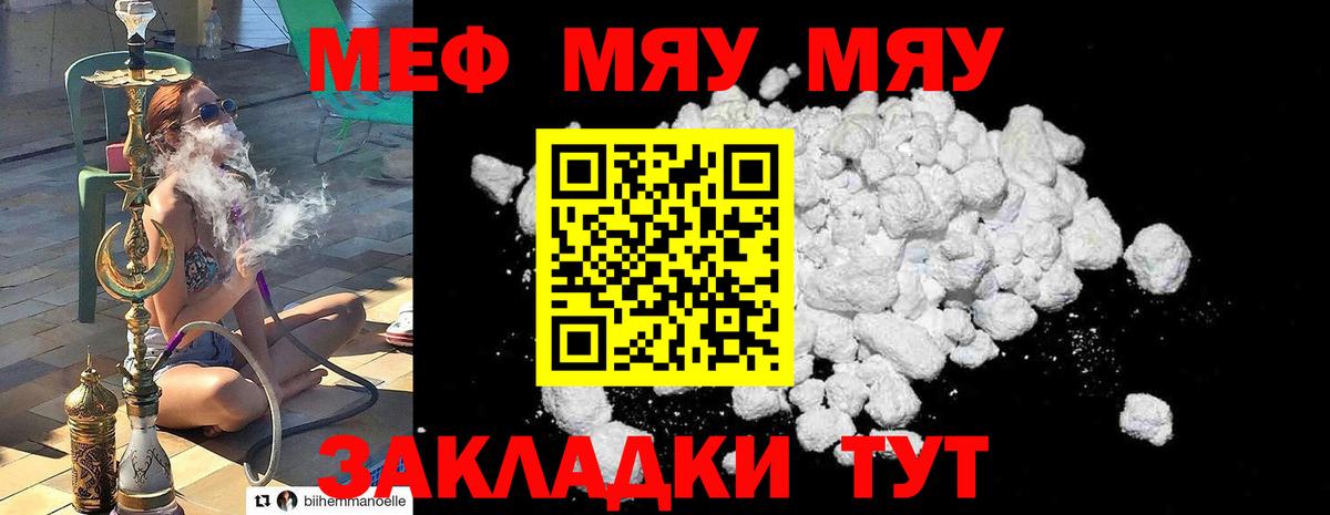 МЕФ мука Сердобск