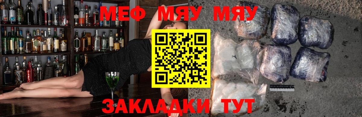 Сердобск  МЕФ 4 MMC  Мефедрон 4 MMC  МЯУ-МЯУ  Вход с VPN 