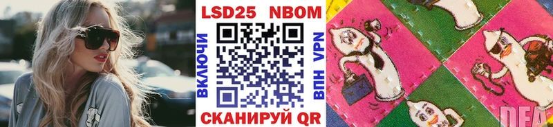 Марки 25I-NBOMe 1,8мг  Сердобск 