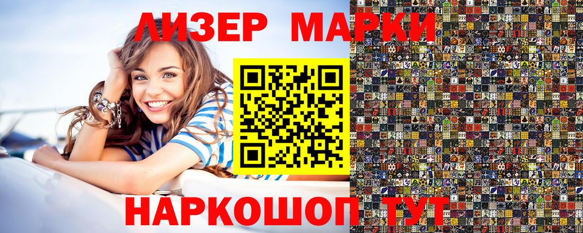 Сердобск  Марки NBOMe 1500мкг  Марки NBOMe 1500мкг  Вход с VPN 