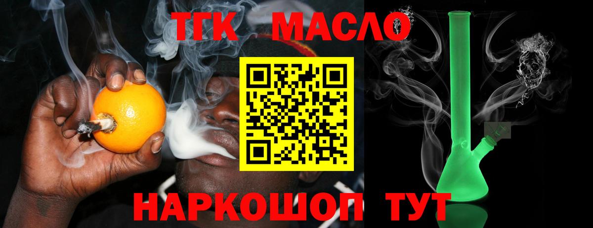Сердобск  Дистиллят ТГК концентрат  Вход с VPN  Дистиллят ТГК вейп с тгк 