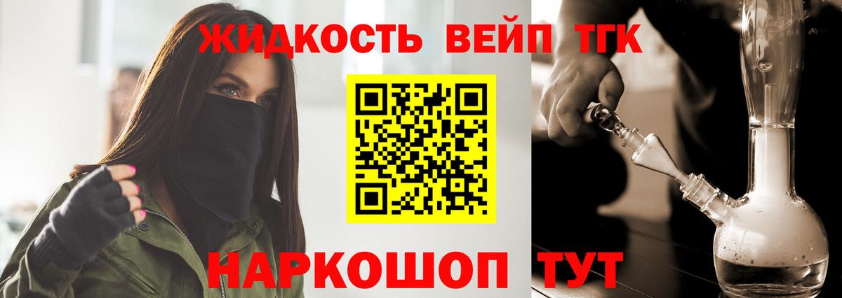 ТГК концентрат Сердобск